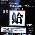 拉麺一匠 DEAD OR ALIVE - 