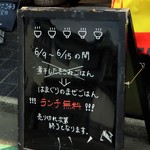 拉麺一匠 DEAD OR ALIVE - 