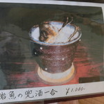 木賊温泉 旅館 井筒屋 - 