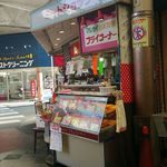マルセイ精肉店 - 