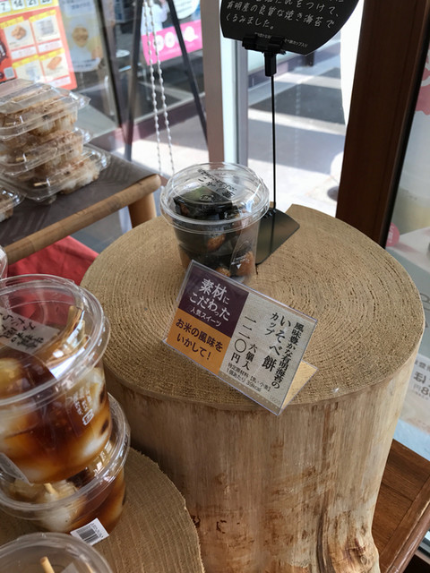 Chateraise Shijonawate Ten photo 3