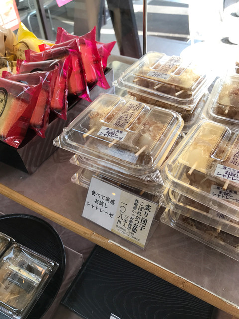 Chateraise Shijonawate Ten photo 4