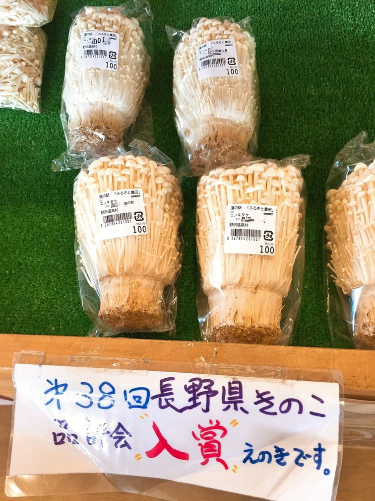 ふるさと豊田農産物直売所 name=