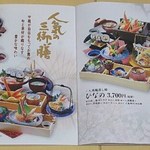 福山甲羅本店 - 特選かに御膳、人気の三御膳(2017.5月)