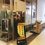 いちろくらーめん - この日はスープの出来が最高だったようです