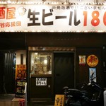 Izakaya Kouchan - 