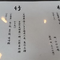 お座敷天婦羅 天政 丸ビル店 - 