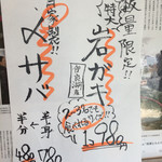 魚河岸酒場 FUKU浜金 - 