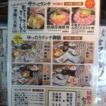 魚河岸酒場 FUKU浜金 - 