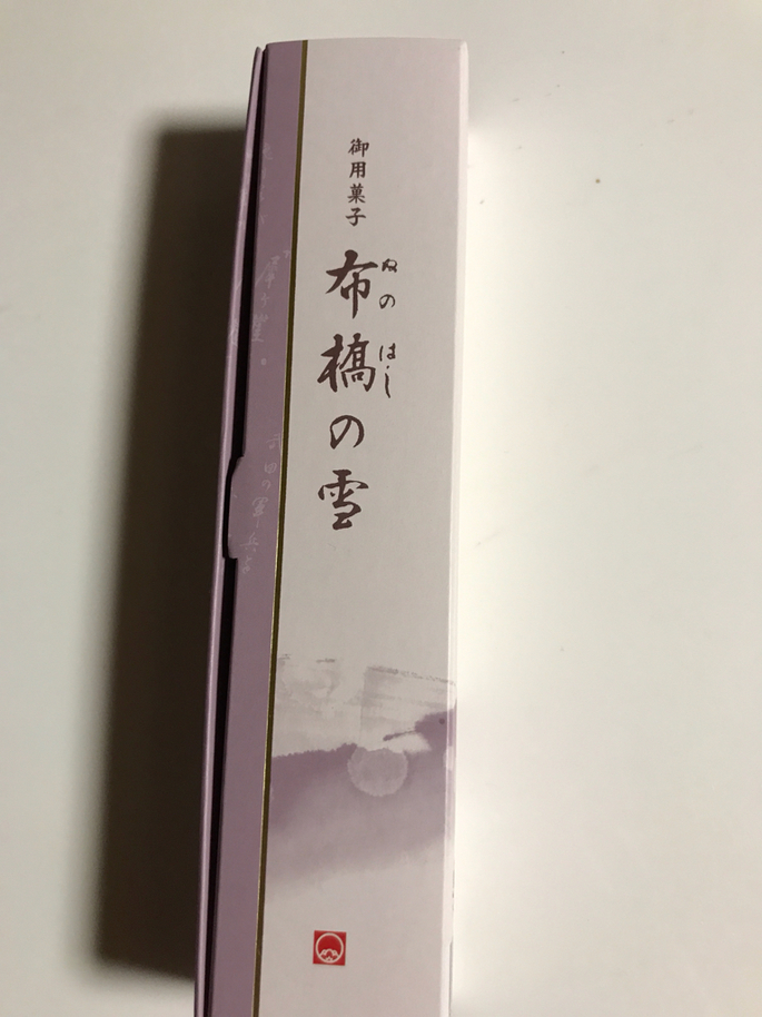 田町梅月 name=