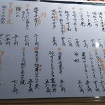 須崎屋台かじしか - 