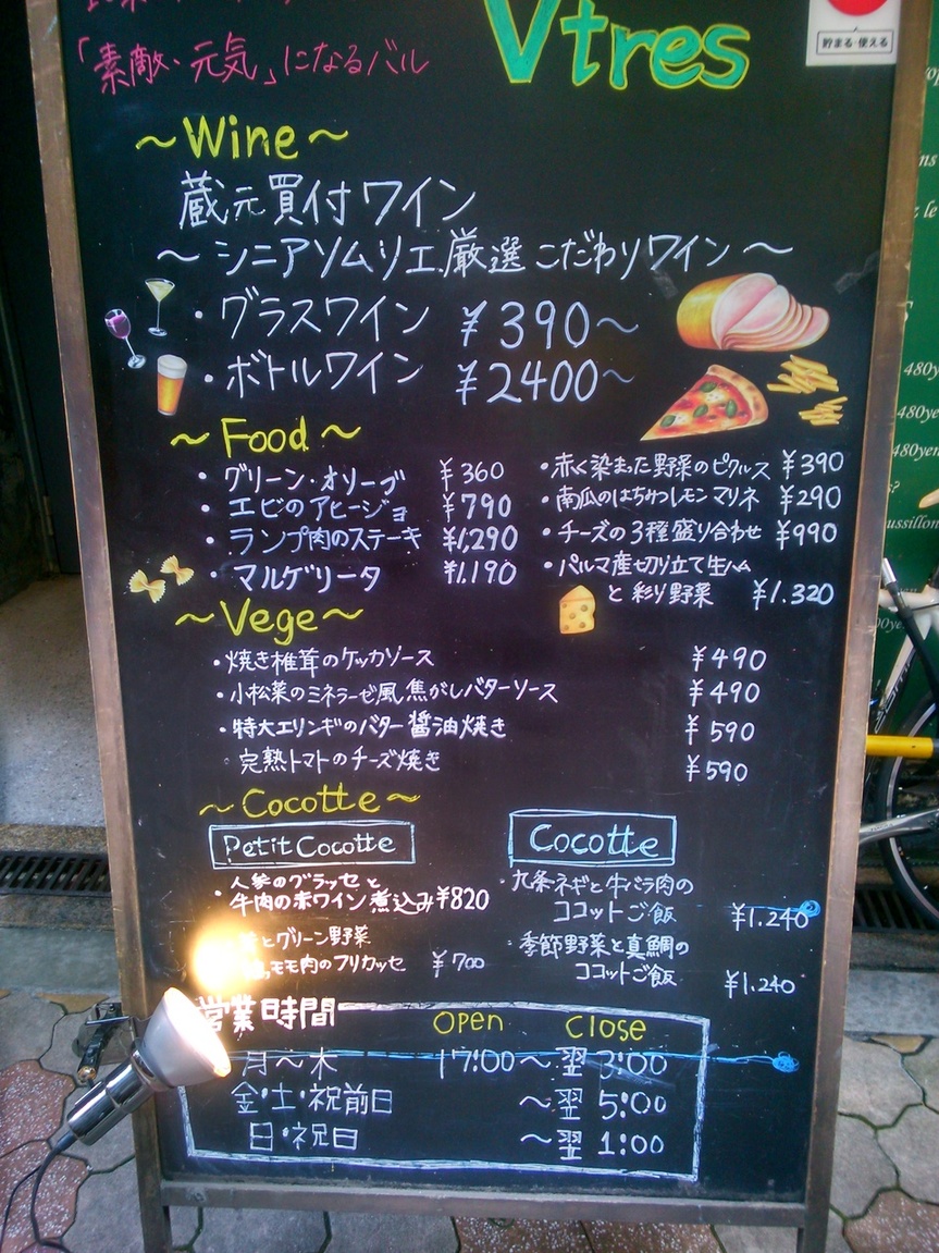 key307さんが投稿したビトレス お初天神店（大阪/東梅田）の口コミ詳細 [食べログ] ビトレス お初天神店