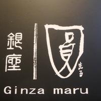 銀座 圓 - 
