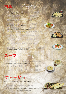 h Kou Biubu - ディナーメニュー前菜・スープ