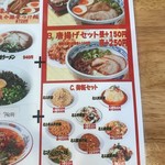 中華料理 同源 - 