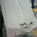 出入橋きんつば屋 - 