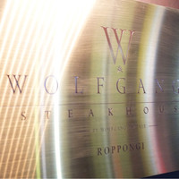 ウルフギャング・ステーキハウス 六本木 - 