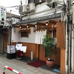 東鮨 新店 - 外観