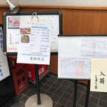 東鮨 - 外メニュー（ランチ）