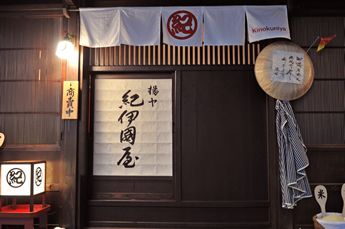 紀伊国屋 秋田駅前ニュー金座街店