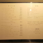 Restaurant & Wines ARISTA - 2017年6月　メニュー