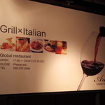 Restaurant & Wines ARISTA - 2017年6月　唯一の看板