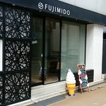 FUJIMIDO - お店前
