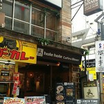 hole hole cafe＆diner - 