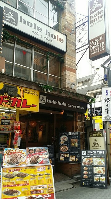 閉店 Hole Hole Cafe Diner 池袋 ホレホレ カフェアンドダイナー 池袋 カフェ 食べログ