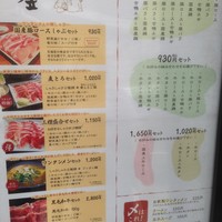 銀座しゃぶ通 - ランチメニュー
