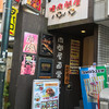 焼肉問屋バンバン 東武練馬店