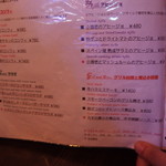 大衆酒場コンフィ - 