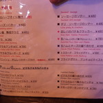 大衆酒場コンフィ - 