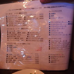 大衆酒場コンフィ - 