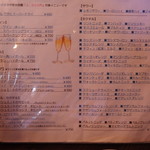 大衆酒場コンフィ - 