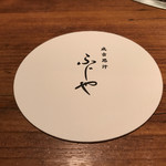 成吉思汗 ふじや - 