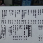 手造りうどん 楽々 - 