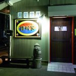 炭火焼肉市場 済州家 - 