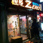 麺屋ZERO1 - 