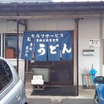 手打麺や 大島 - 出入口