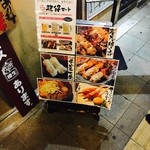 炭火串焼台所 ちっきん 大宮店 - 