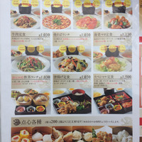 中国料理 青冥 堂島本店 - 