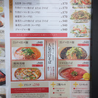 中国料理 青冥 堂島本店 - 