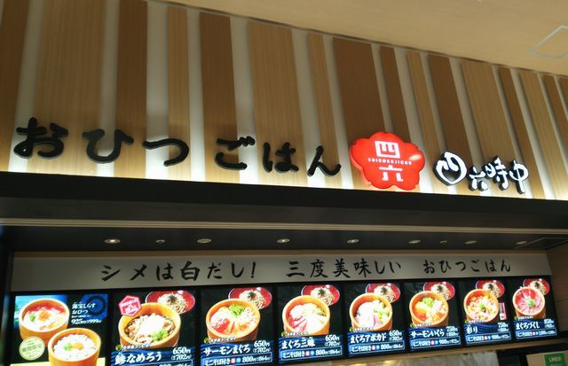 3種類の食べ方が楽しめる海鮮おひつごはん By すかい 千葉 おひつごはん 四六時中 イオンモール幕張新都心店 海浜幕張 和食 その他 食べログ 3種類の食べ方が楽しめる海鮮おひつごはん By すかい 千葉 おひつごはん 四六時中 イオンモール幕張新都心店 海浜幕張 和食 その他 食べログ