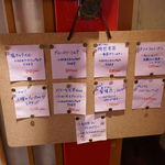 なお、注文については、席につく前に行うとのことで、先にメニュー表を激写。その後1時間ほど吉祥寺内をウロウロしながら待つことにします。