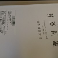 賛否両論 - 