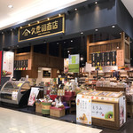 久世福商店 - 