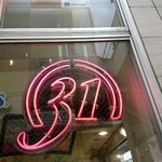 サーティワンアイスクリーム 四条河原町店 - 