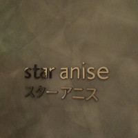 スターアニス - 
