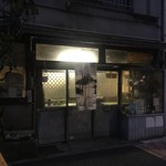 菊屋 - 